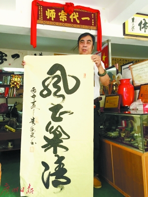 黄海泉和他的获奖作品。