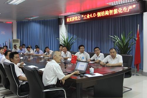 中建钢构阳光厂首场钢结构智能化生产开讲_惠