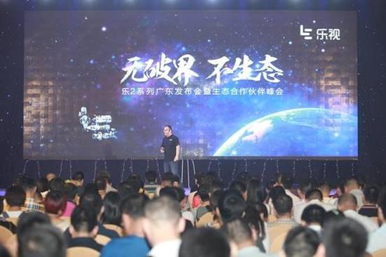 乐视生态崛起