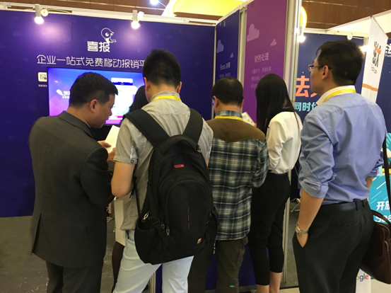 喜报云报销亮相创新中国峰会 助力企业管理模式