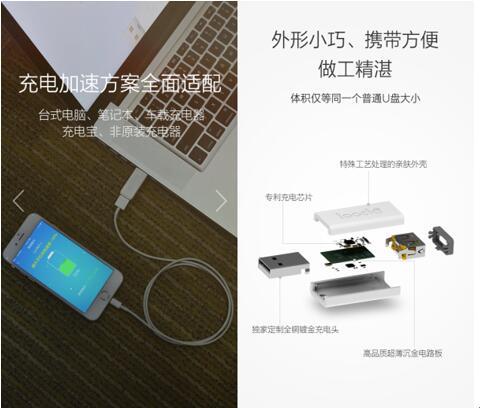 鲁大师发布鲁蛋智充:手机充电加速神器