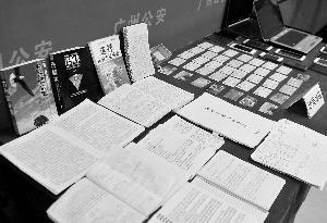 警方展示收缴的“传销理论”和“传销笔记”,以及“上课”使用的“洗脑”教程。信息时报记者 萧嘉宁 摄