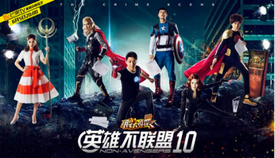 明星大侦探推出VR探案游戏