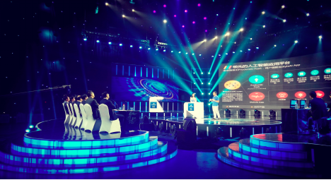 云上贵州大数据商业模式大赛