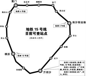 广州地铁15号线将成南沙大环线4个换乘站亮相