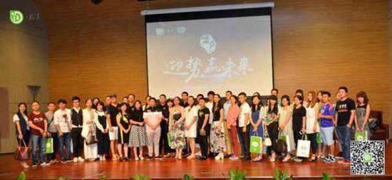 教育联盟2016互联网峰会领衔开拓才艺培训互