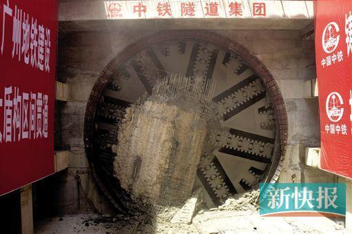 广州地铁建设史上首个大盾构区间昨日顺利贯通。新快报记者