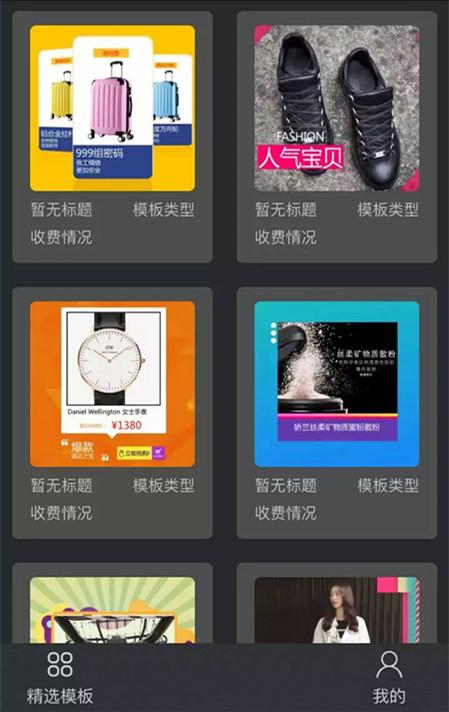 企拍利用平台差异化经营打造商家定制品牌