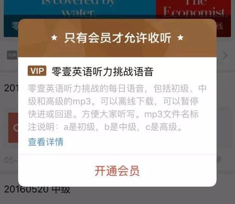 基于微信生态红利 红点帮知识类IP变现 获腾讯