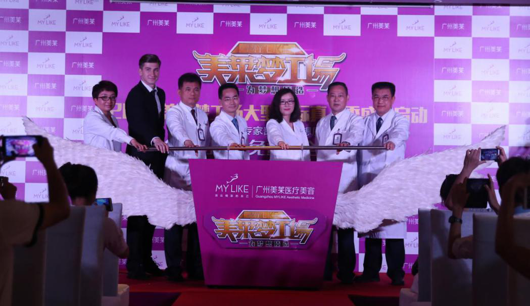 2016美莱梦工场警花、公务员、网络主播大胆公开整形梦