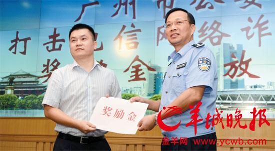 警方为防范电诈有功人员颁奖金 羊城晚报记者 黄巍俊 摄