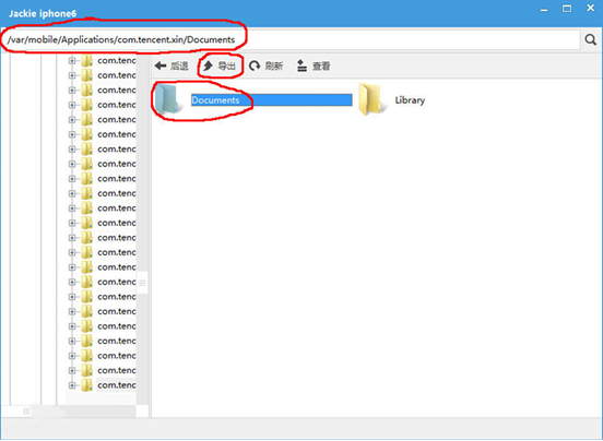 微信聊天记录删除了怎么恢复的问题终于解决了