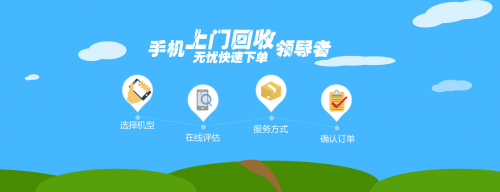 速回收:免费提供手机回收上门服务