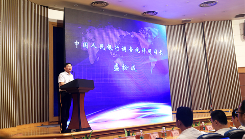 金瑞龙出席第二届大数据金融论坛并参与圆桌会