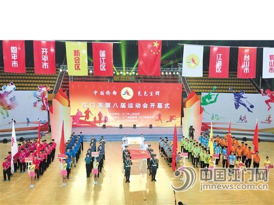 第八届市运会开幕 赛事将在全市13座场馆进行