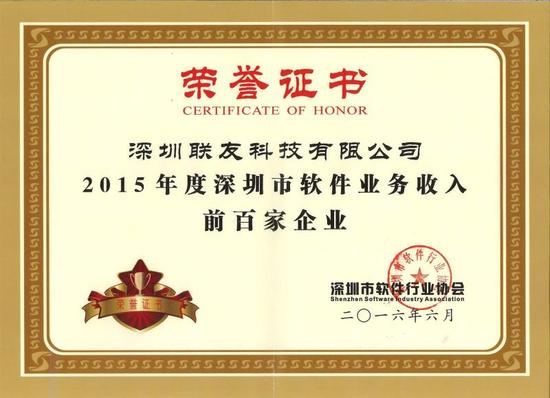 百强家具_软件业务收入百强(3)