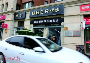 滴滴合并优步后国内专车格局突变 司机走或留