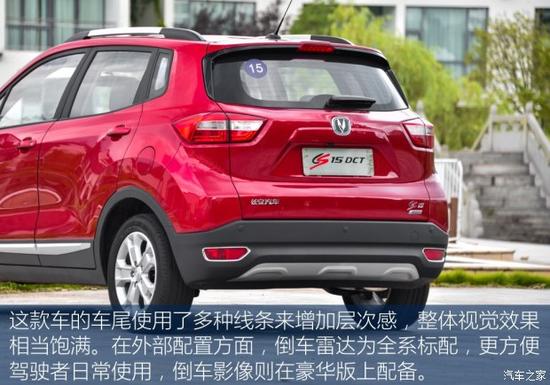 长安汽车 长安CS15 2016款 1.5L 自动豪华版