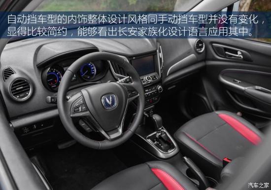 长安汽车 长安CS15 2016款 1.5L 自动豪华版