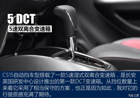 长安汽车 长安CS15 2016款 1.5L 自动豪华版