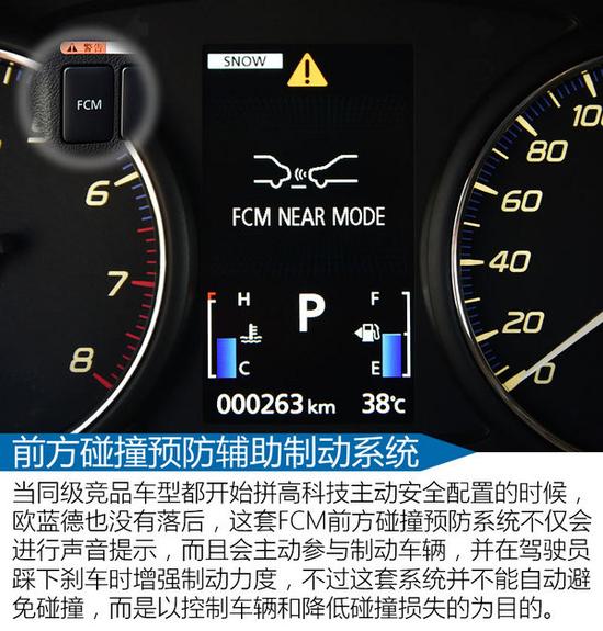 有实力才有更多乐趣 广汽三菱欧蓝德试驾-图2