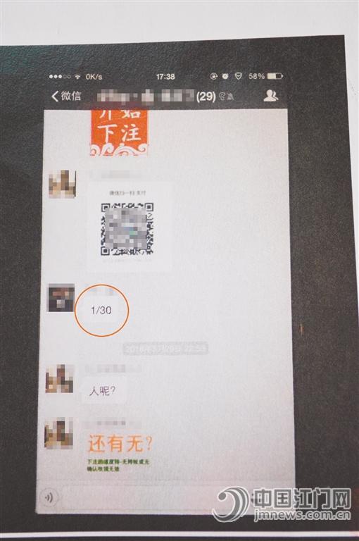 7人在微信群里开赌局 庄家月入过万元_江门频