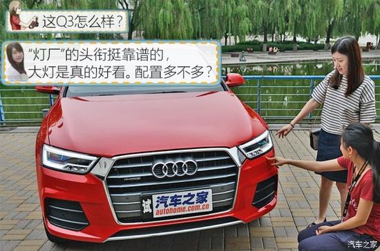 一汽-大众奥迪 奥迪Q3 2016款 40 TFSI quattro 全时四驱运动型