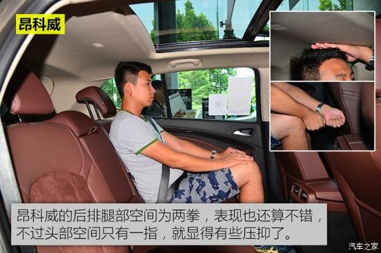 上汽通用别克 昂科威 2016款 20T 四驱豪华型 上汽通用别克 昂科威 2016款 20T 四驱豪华型