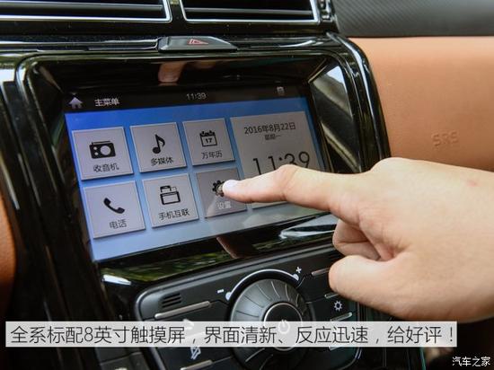 江铃汽车 驭胜S330 2016款 1.5T 自动两驱尊贵版 江铃汽车 驭胜S330 2016款 1.5T 自动两驱尊贵版