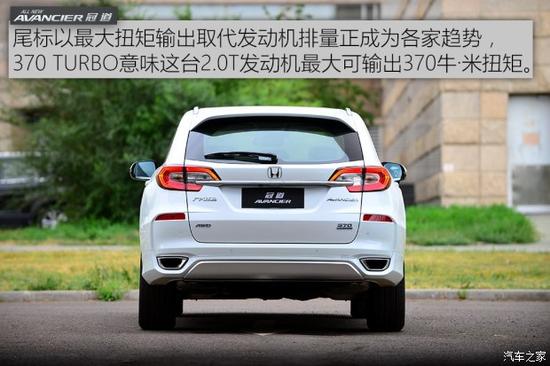 广汽本田 冠道 2016款 基本型 广汽本田 冠道 2016款 基本型