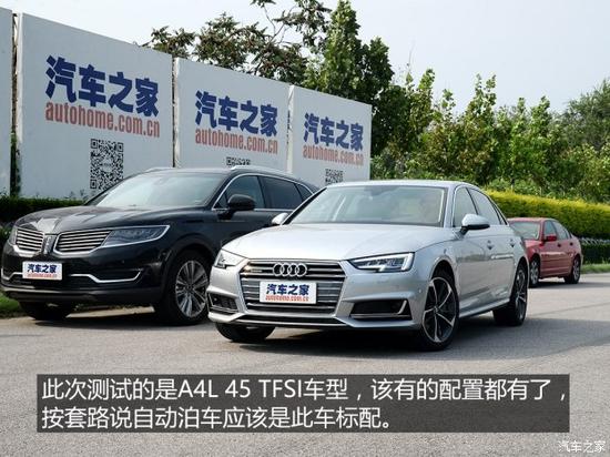 一汽-大众奥迪 奥迪A4L 2017款 45 TFSI quattro 运动型