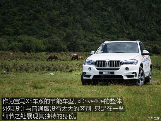 宝马(进口) 宝马X5 2016款 xDrive40e