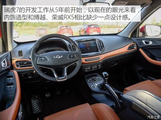 奇瑞汽车 瑞虎7 2016款 2.0L CVT版型II