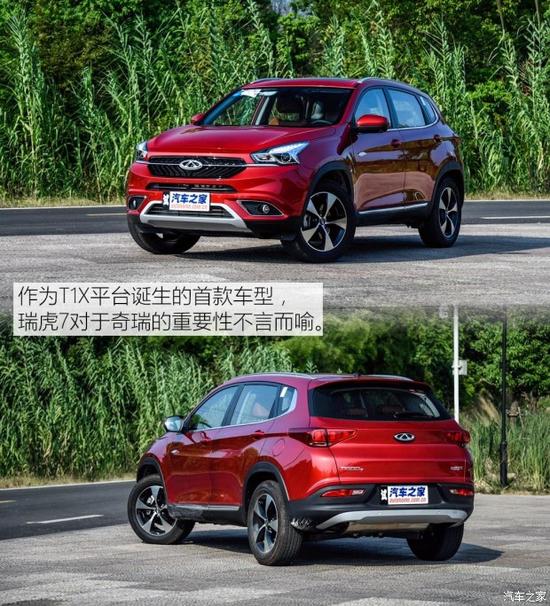 奇瑞汽车 瑞虎7 2016款 2.0L CVT版型II