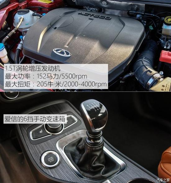 奇瑞汽车 瑞虎7 2016款 1.5T 手动版型II