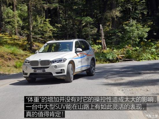 宝马(进口) 宝马X5 2016款 xDrive40e