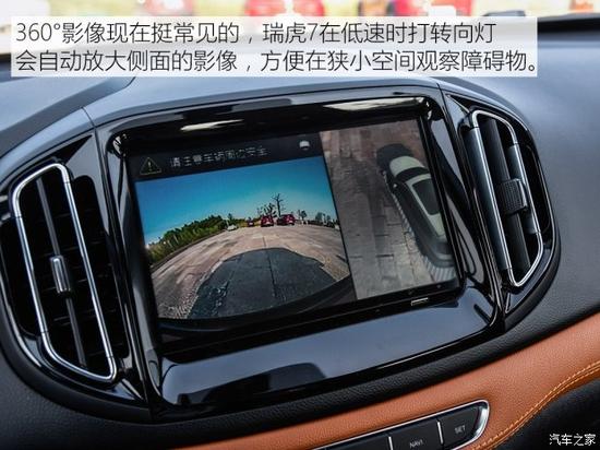 奇瑞汽车 瑞虎7 2016款 2.0L CVT版型II