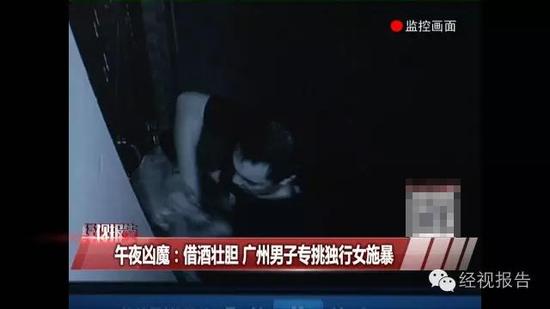 广州男子专挑独行女施暴 已有多名女性被袭击