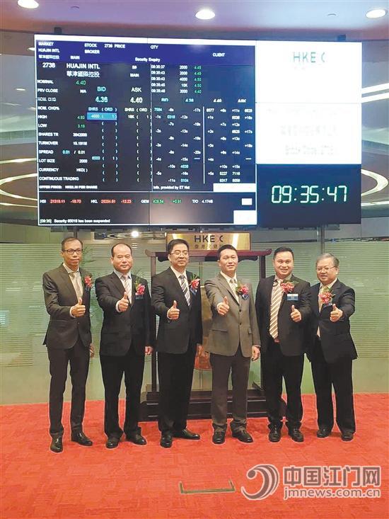 今年4月，华津国际控股有限公司在香港联交所主板成功挂牌上市。