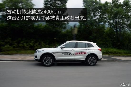 汉腾汽车 汉腾X7 2016款 2.0T 自动尊享型