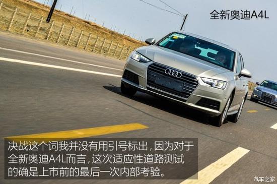 一汽-大众奥迪 奥迪A4L 2017款 45 TFSI quattro 运动型