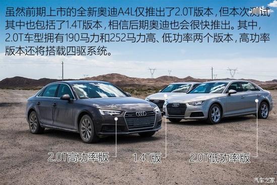 一汽-大众奥迪 奥迪A4L 2017款 45 TFSI quattro 运动型