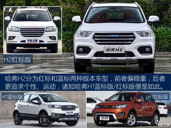 长城汽车 哈弗H2 2017款 蓝标 1.5T 自动两驱尊贵型