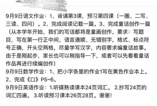 深圳名校小学生家长发帖哭诉:孩子作业实在太