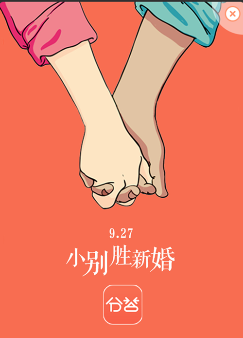 消失47天的分答终于恢复了 内容只剩职场健康