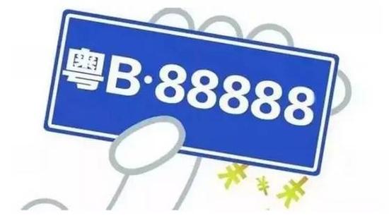 深圳10月8日起取消靓牌竞价 现场选号调整为5