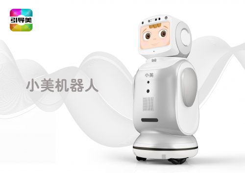 引导美机器人开启创新型智联美业生态圈新时代