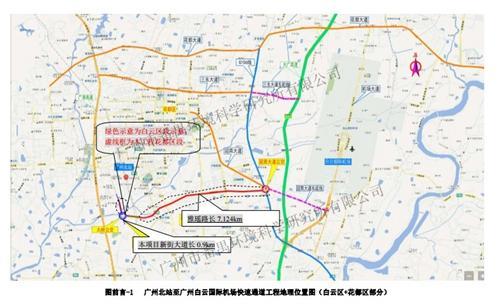 快速通道将连接广州北站和白云机场 建成后空铁换乘只需15分钟