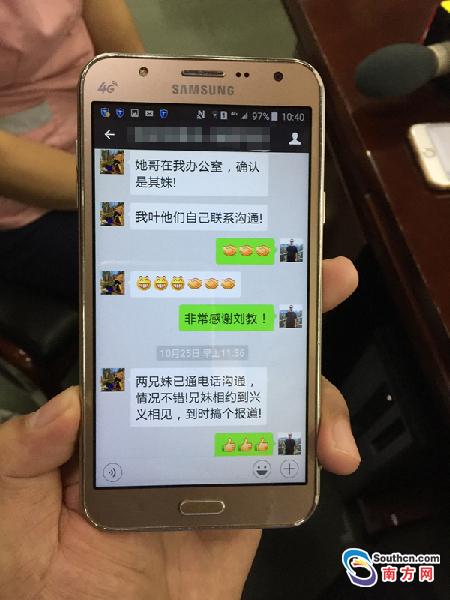 李警官与贵州当地警方沟通经过