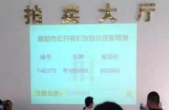 土豪320万买走粤V99999 揭阳拍出内地最贵车牌(图)_手机新浪网